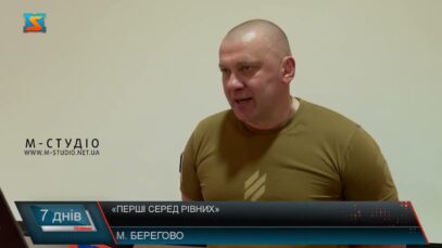 «Перші серед рівних»