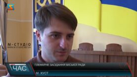 Пленарне засідання міської ради