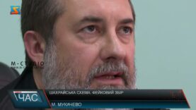 Шахрайська схема. Фейковий збір