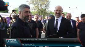 Старт розбудови євроколії