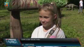 Світ велетнів