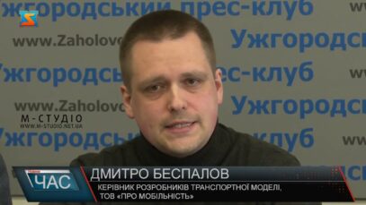 Транспортна модель для обласного центру