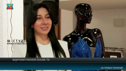 Відкрили Fashion house