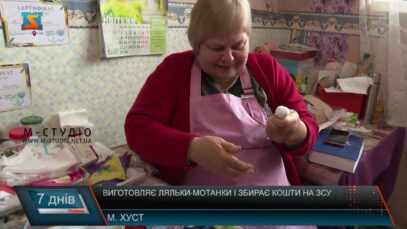 Виготовляє ляльки-мотанки і збирає кошти на ЗСУ