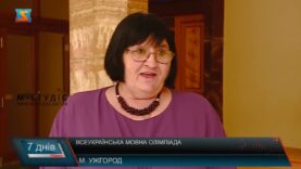 Всеукраїнська мовна олімпіада