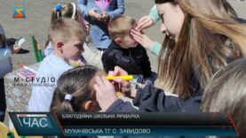 Благодійна шкільна ярмарка