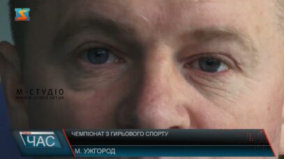 Чемпіонат з гирьового спорту