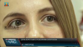 День боротьби з розсіяним склерозом