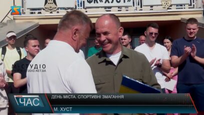 День міста. Спортивні змагання