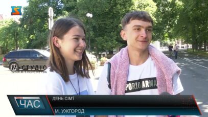 День сім’ї