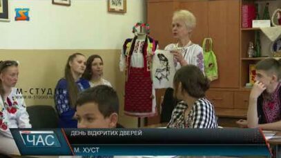 День відкритих дверей