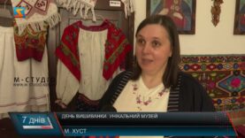 День вишиванки. Унікальний музей