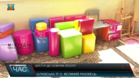 Доступ до освітніх послуг