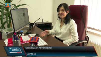 Мобілізація автомобілів