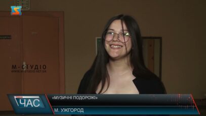 «Музичні подорожі»