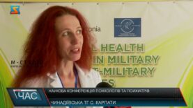 Наукова конференція психологів та психіатрів