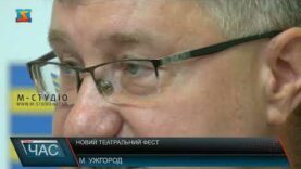 Новий театральний фест