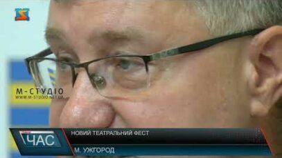 Новий театральний фест