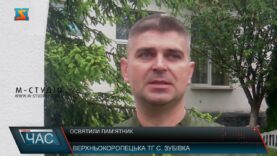 Освятили пам’ятник