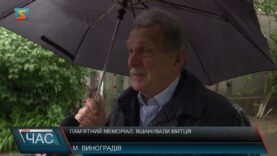 Пам’ятний меморіал. Вшанували митця