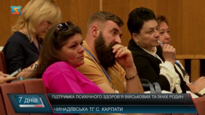 Підтримка психічного здоров’я військових та їхніх родин