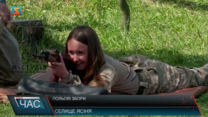 Польові збори