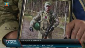 Прощалися з Героєм