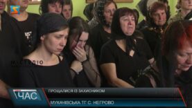 Прощалися із захисником