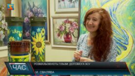 Розмальовують гільзи. Допомога ЗСУ