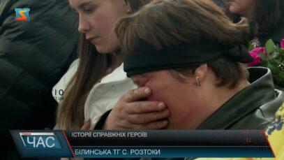 Історії справжніх Героїв