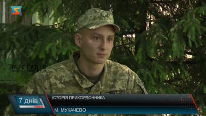 Історія прикордонника