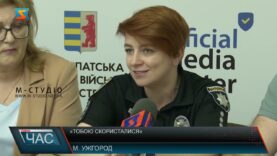 «Тобою скористалися»