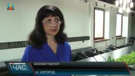 Важливі рішення