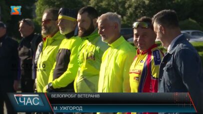 Велопробіг ветеранів