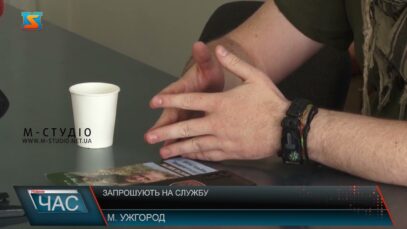 Запрошують на службу