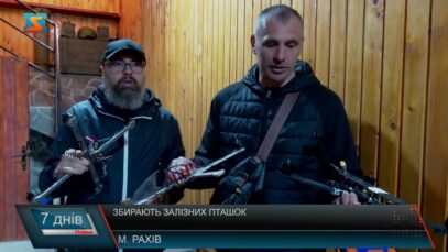 Збирають залізних пташок