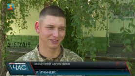 Звільнення строковиків