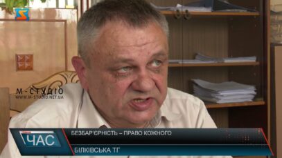 Безбар’єрність – право кожного