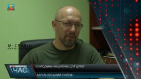 Благодійна ініціатива для дітей