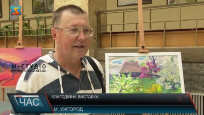 Благодійна виставка