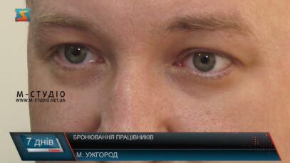 Бронювання працівників