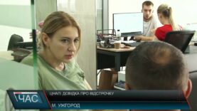 ЦНАП: довідка про відстрочку