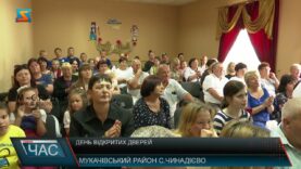 День відкритих дверей