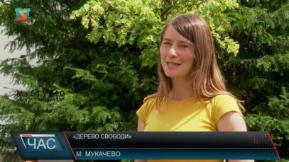 «Дерево Свободи»