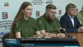 «Два століття – одна війна»