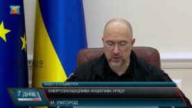 Енергозаощадлива ініціатива уряду