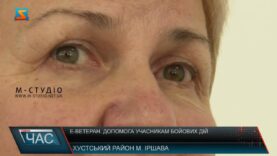 еВетеран. Допомога учасникам бойових дій