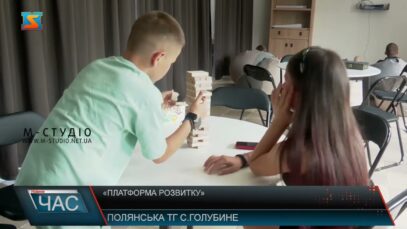 «Платформа розвитку»