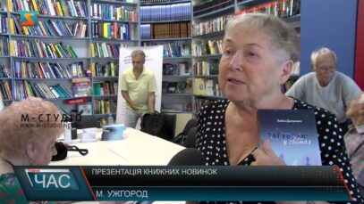 Презентація книжних новинок