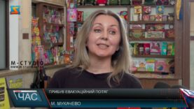 Прибув евакуаційний потяг